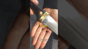 Бебут - кинжал заменивший шашку!  #история  #русскийсолдат  #1907