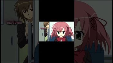 одобрено одобрено одобрено #anime #song #аниме #animeedit #animegirls #edit #animeedits #мемы #реки