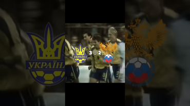 National team of Ukraine🇺🇦⚽️ VS Russian national team🇷🇺⚽️ #UA_ball #football #Ukraine #edit #shorts