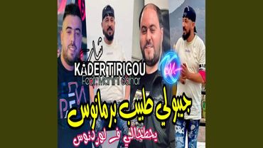 Jiboli Tbib Permanence Yhothali f Lordonnance