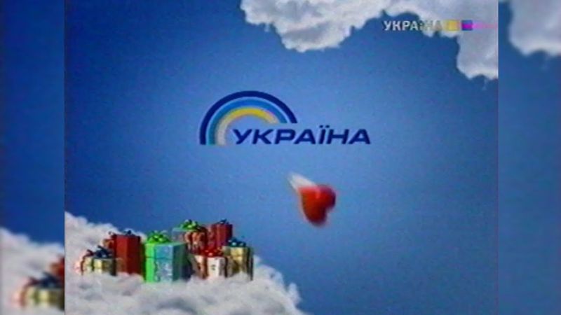 ТРК Україна - Реклама + Анонси [21.04.2009]