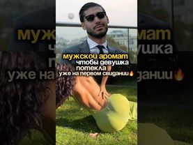 Ссылка на аромат в шапке профиля. Alcibiades. #ароматыдлямужчин #мужскойпарфюм #мужскойстиль