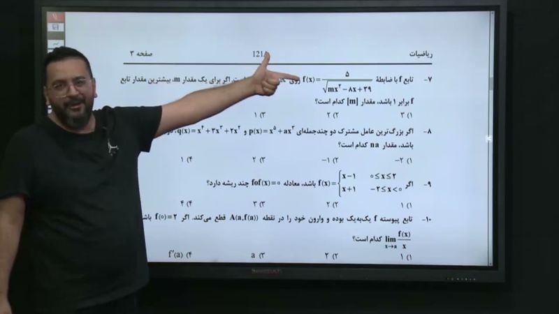 تحلیل سوالات کنکور ۱۴۰۴ اردیبهشت رشته ریاضی به سبک آریان حیدری