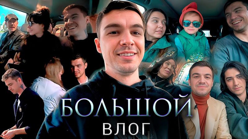 Испытание БС в Новороссийске | Готзал вне камер | Новая студия Без Масок и кабинет