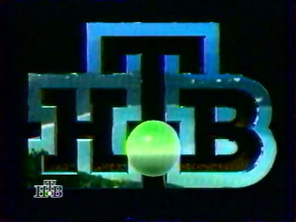 НТВ - прогноз погоды (8 марта 1997)