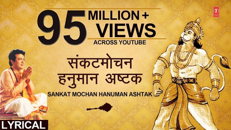 संकटमोचन हनुमान अष्टक, Sankat Mochan Hanuman Ashtak,HARIHARAN,Hindi, English Lyrics, Hanuman Chalisa