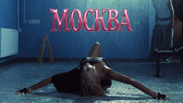 ХАННА - Москва (Клип 2025)