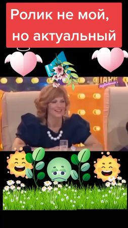 спасибо🙏💕 за ролик🙏💕 кто мне прислал, это точно женская доля