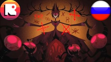 История Аластора на русском / Дубляж от @NDProd / Отель Хазбин / Hazbin Hotel