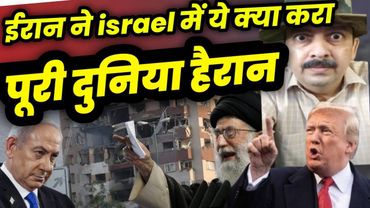 Iran Israel 2025 Update | Viral Video of Jet Pilot in Iran? | F-35 News & Nitin Shukla Insight