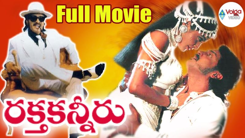 Raktha Kanneeru Telugu Full Movie | Upendra