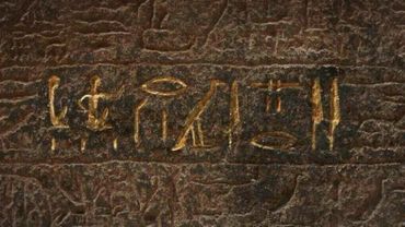 Исход из Египта и археология