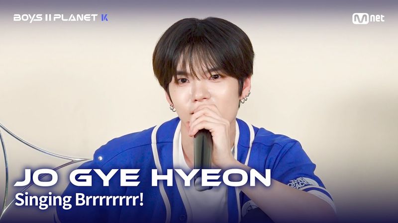 [BOYS II PLANET K] 조계현 JO GYE HYEON | 흔들리는 자신감 'ㄷㄷㄷ 노래방'