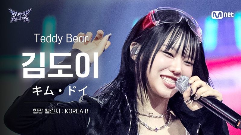 [#힙팝프린세스/직캠] 김도이 KOREA B ♬Teddy Bear - STAYC (스테이씨) | 힙팝 챌린지
