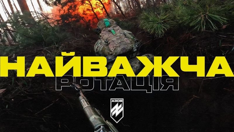Піхота «Азову» у відбитих після штурму окопах. Надважке утримання позицій у Серебрянському лісництві