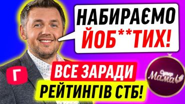 Скандал на ШОУ СУПЕРМАМА!