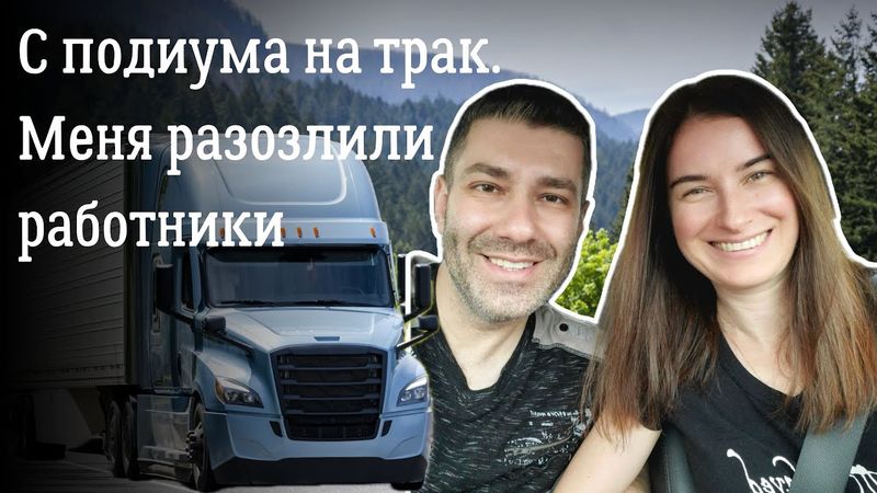 Нам дали не правильный адрес.  Меня разозлили работники!  4 серия сериала "По дороге с облаками".