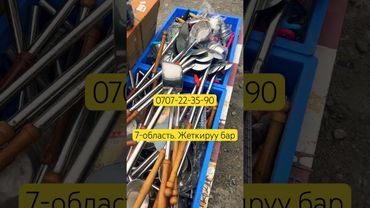 Казан Очок сатылат