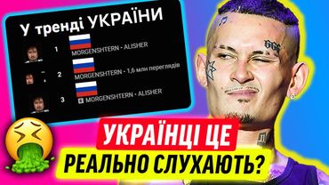 РОСІЯНИ В ТРЕНДАХ УКРАЇНИ!