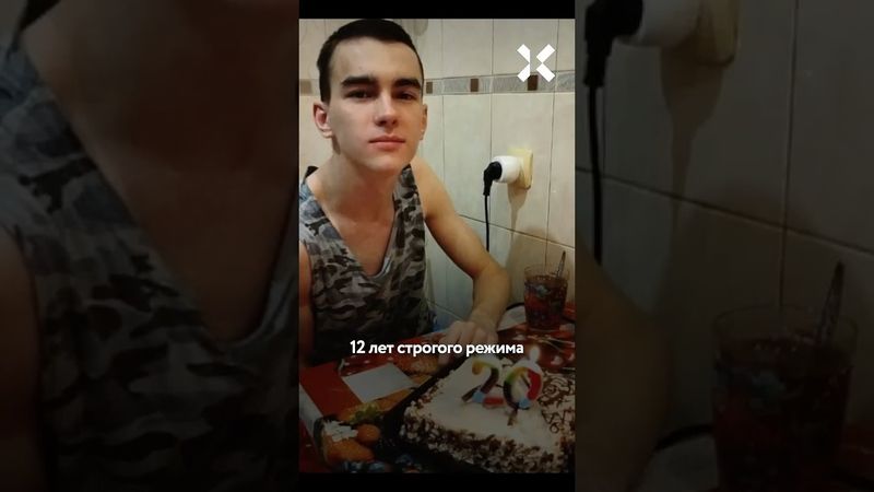 12 лет тюрьмы инвалиду с ДЦП