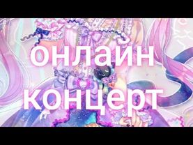 Прямая трансляция пользователя Котенок Татьяна 😺 юра поставь лайк пожалуйста 🙏🙏🙏🙏🙏🙏🙏