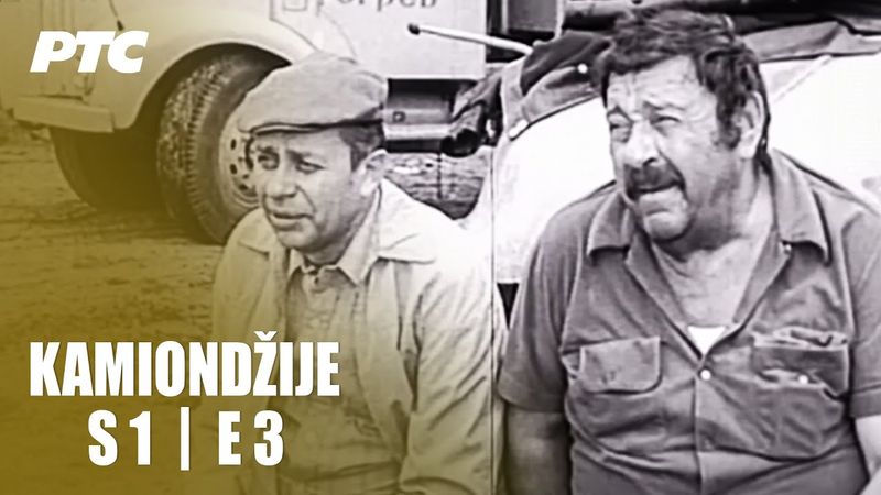 Kamiondžije | Epizoda 3 | "Med i mleko" (domaća serija)