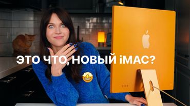 Привет, iMac 24", брелок AirTag за 349$ и iPad Pro c Mini-LED!