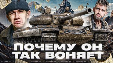 ПОЧЕМУ ОН ТАК ВОНЯЕТ - Vz.55