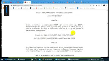 Консульский Устав СССР от 1976 г.  действующий вам в помощь. 31.08.2023 г.