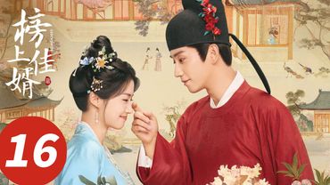 ENG SUB【榜上佳婿 Serendipity】EP16 陆徜明舒青沼三强联手查案！（王子奇、卢昱晓）