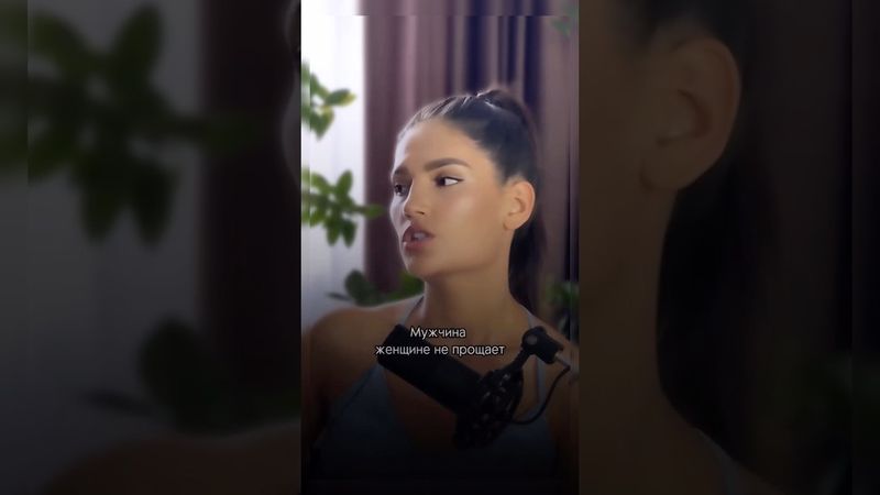 Женщины, прислушайтесь☝️ #отношения #семья #любовь #психология #мотивация