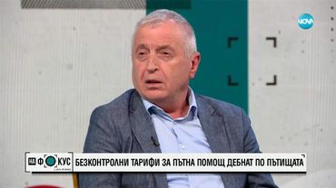 Бизнес ниша ли е пътната помощ и има ли фиксирани тарифи?