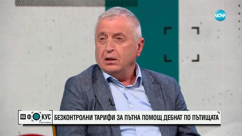 Бизнес ниша ли е пътната помощ и има ли фиксирани тарифи?