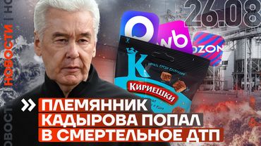 ПЛЕМЯННИК КАДЫРОВА ПОПАЛ В СМЕРТЕЛЬНОЕ ДТП | НОВОЕ ПРИЛОЖЕНИЕ ДЛЯ СЛЕЖКИ | ОХОТА НА МИЛЛИАРДЕРА