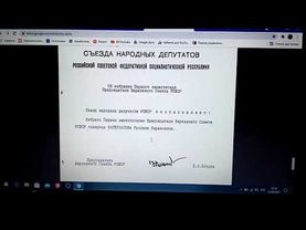 Подлог самоназначенцев!  И его  результаты... ☝️🤔  02.09.2021 г.