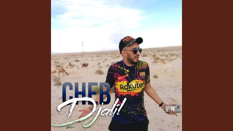 Matebghinich 3lah PourQuoi