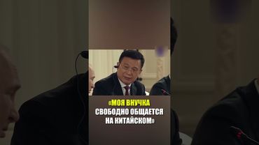 Путин впервые упомянул о наличии у него внучки