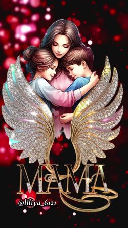 30 ноября День матери❤️ #мама #деньматери #мамочкаятебя #поздравление...