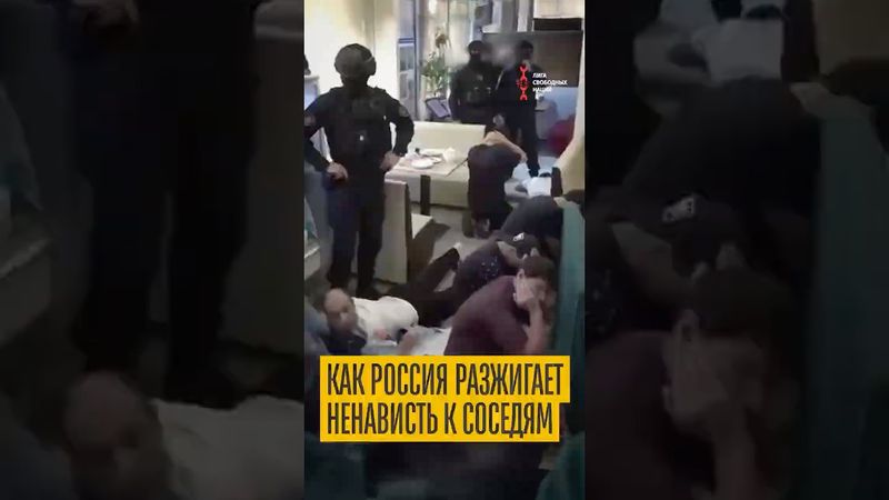 Ненависть Москвы