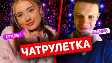 ЧАТ РУЛЕТКА НА ГРАНИ СРЫВА Я НАЧИНАЮ ИСТЕРИТЬ!!!!!