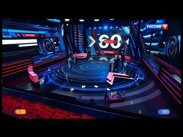 Окончание программы "Утро России" и начало программы "60 минут" (Россия 1 Удмуртия, 31.07.21 6-30)