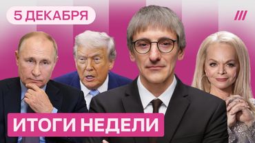 Украину сдают союзники. Народ и Кремль против Долиной. Когда заблокируют Telegram