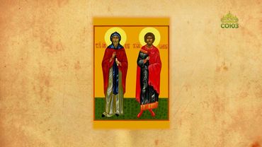 Церковный календарь 11 июля. Перенесение мощей мучеников бессребреников Кира и Иоанна