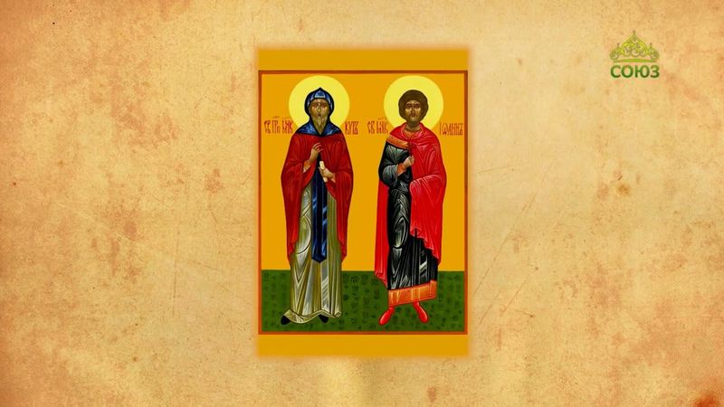 Церковный календарь 11 июля. Перенесение мощей мучеников бессребреников Кира и Иоанна