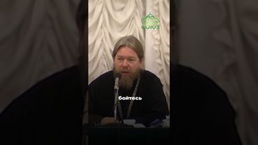 Не бойся. Ты не один. Митрополит Тихон (Шевкунов)