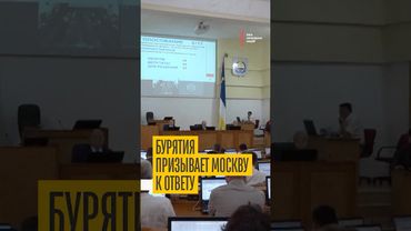 В Бурятии устали кормить Москву