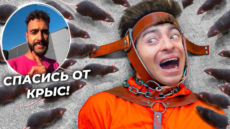 50 ЭКСТРЕМАЛЬНЫХ ЗАДАНИЙ ОТ БЛОГЕРОВ!**ЧАСТЬ 2**