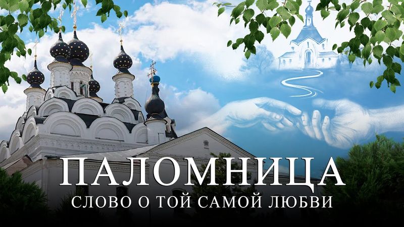 3 серия 4 сезон «Слово о той самой любви»