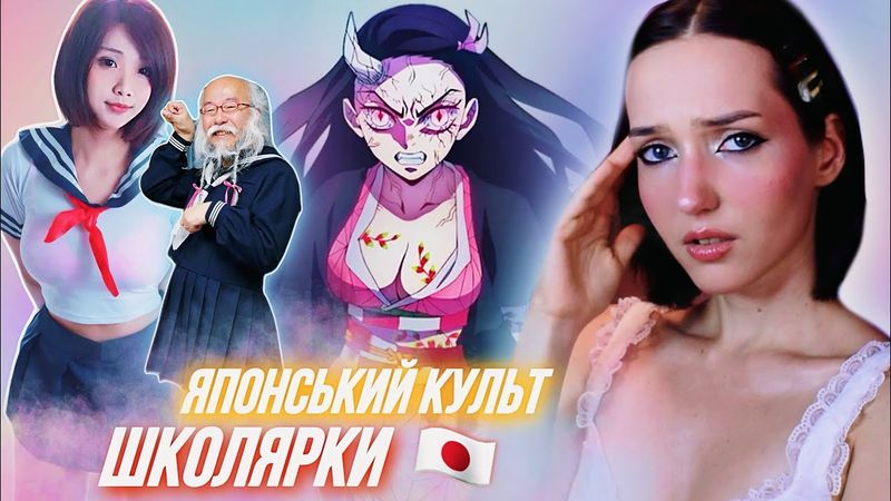 ЛЯКАЮЧІ ЗАКОНИ ЯПОНІЇ😰цензура в СЕЙЛОР МУН та за що кенселять КЛИНОК