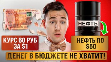 Почему укрепление РУБЛЯ может привести к катастрофе для России